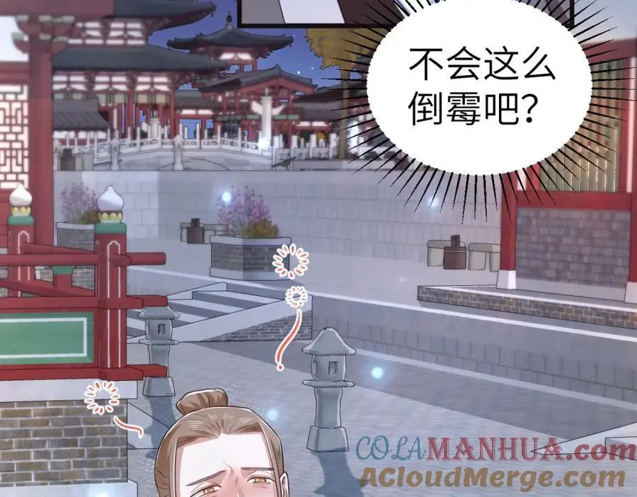 第16话 替罪羊 第37页