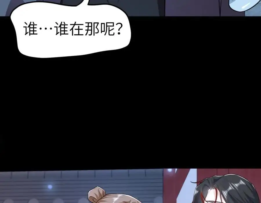 第16话 替罪羊 第39页