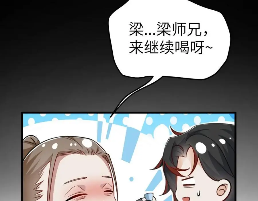 第16话 替罪羊 第42页
