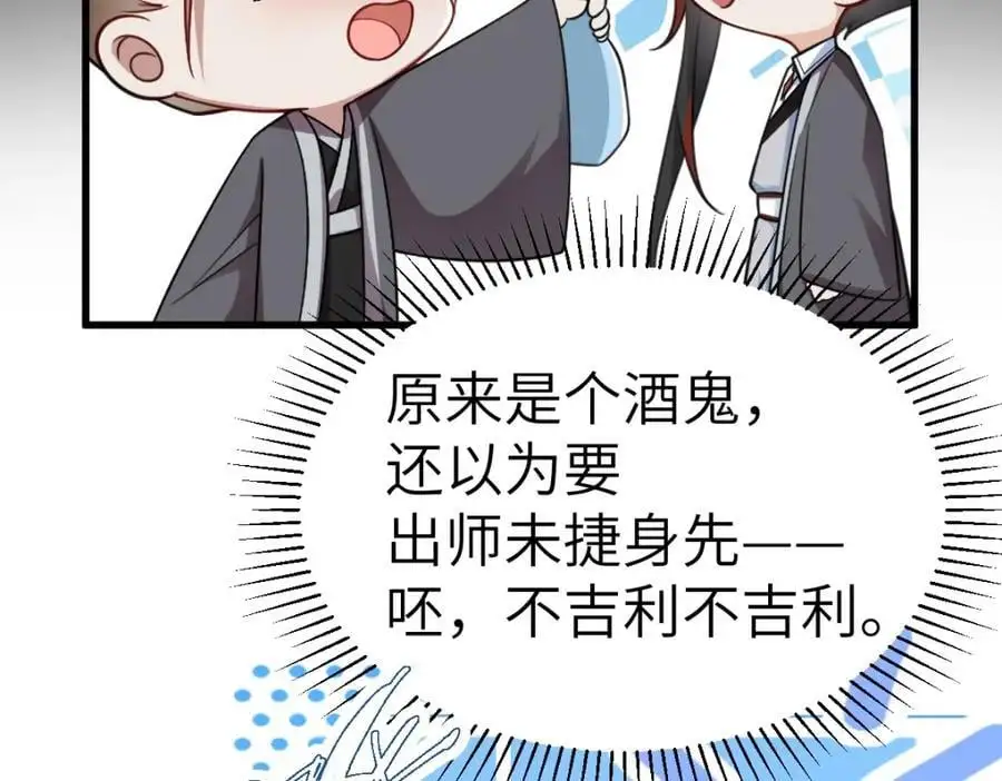 第16话 替罪羊 第43页
