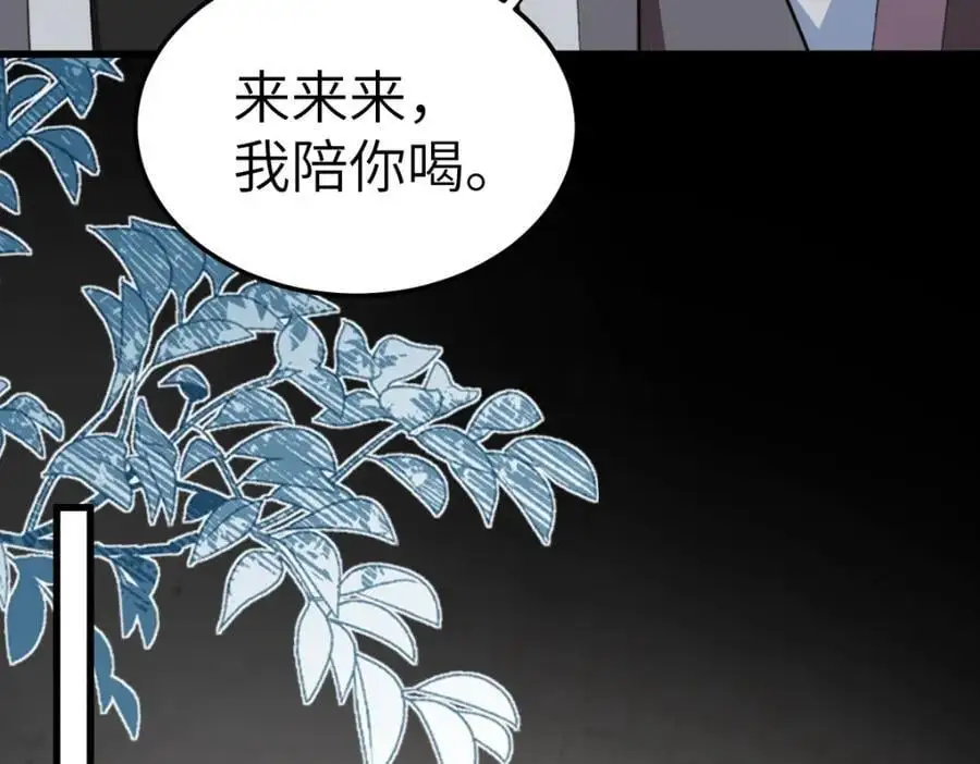 第16话 替罪羊 第46页