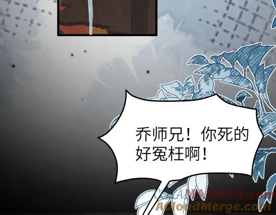 第16话 替罪羊 第49页