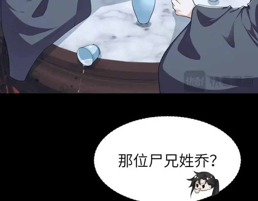 第16话 替罪羊 第51页