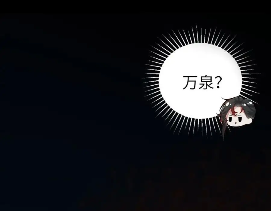 第16话 替罪羊 第55页
