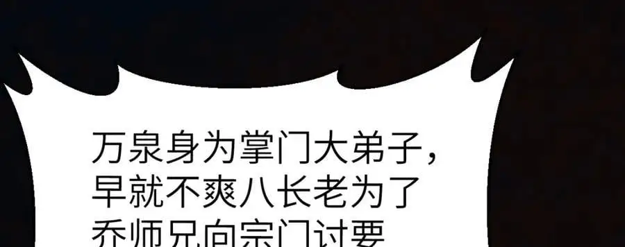 第16话 替罪羊 第56页