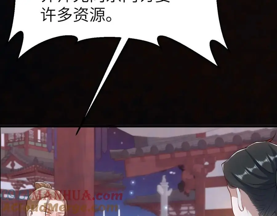 第16话 替罪羊 第57页