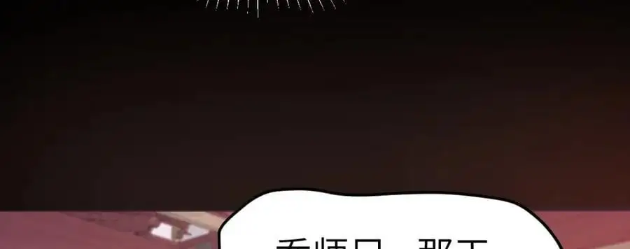 第16话 替罪羊 第72页