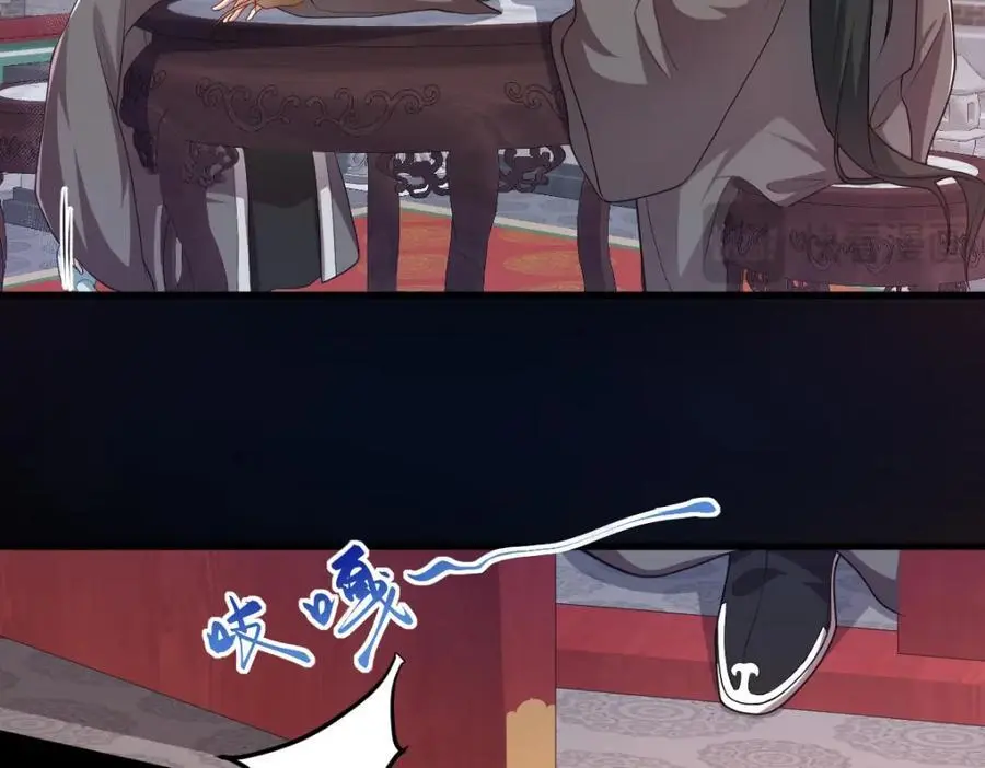 第16话 替罪羊 第74页