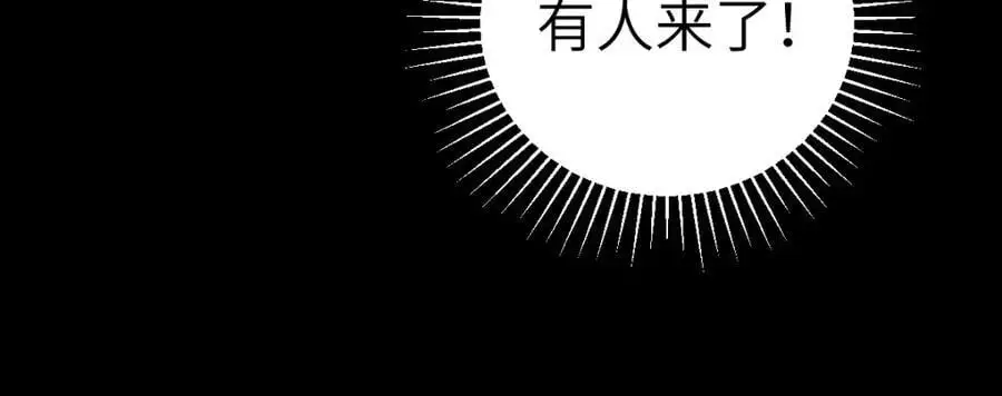 第16话 替罪羊 第76页