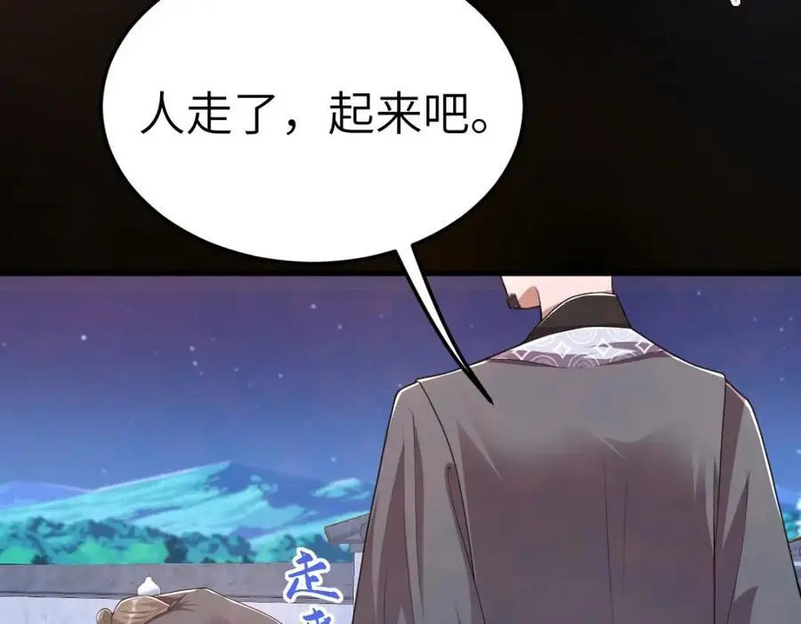 第16话 替罪羊 第79页