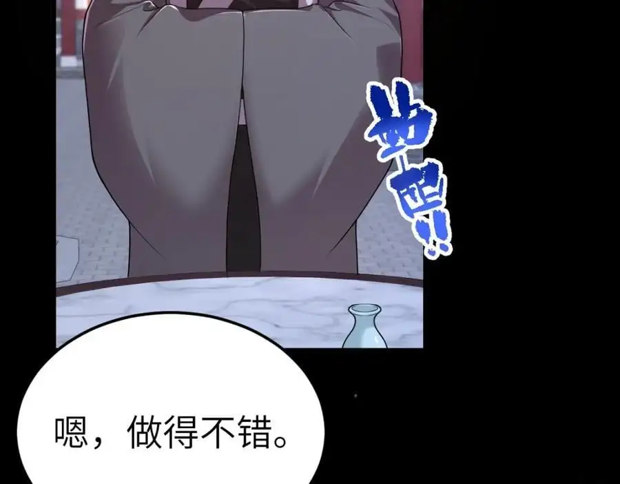 第16话 替罪羊 第82页