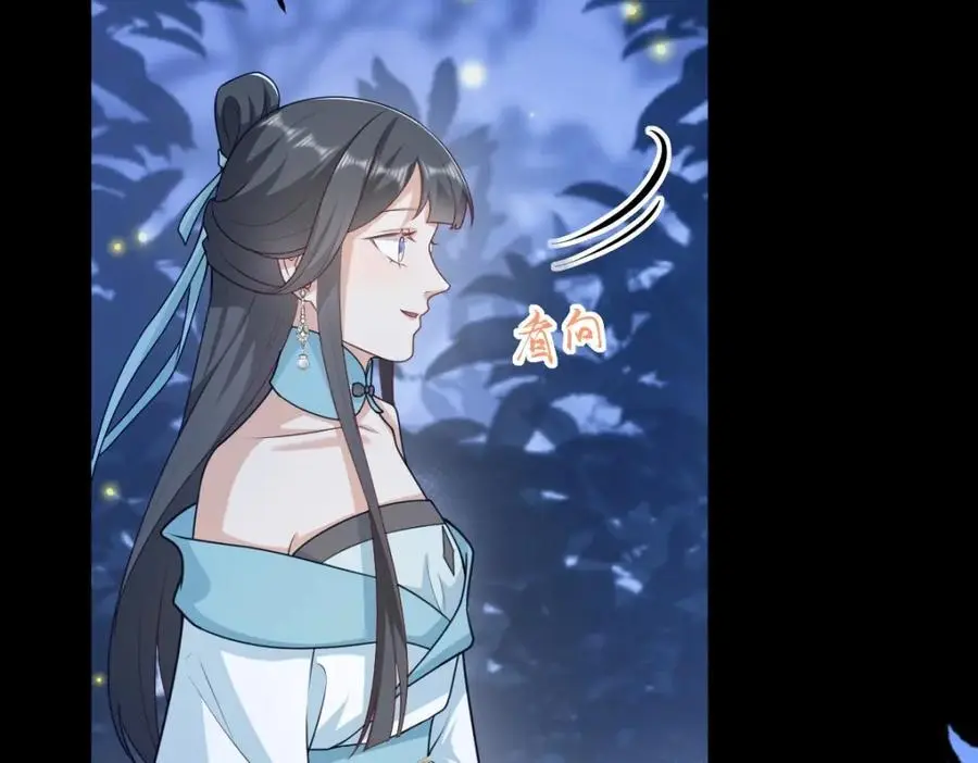 第16话 替罪羊 第102页
