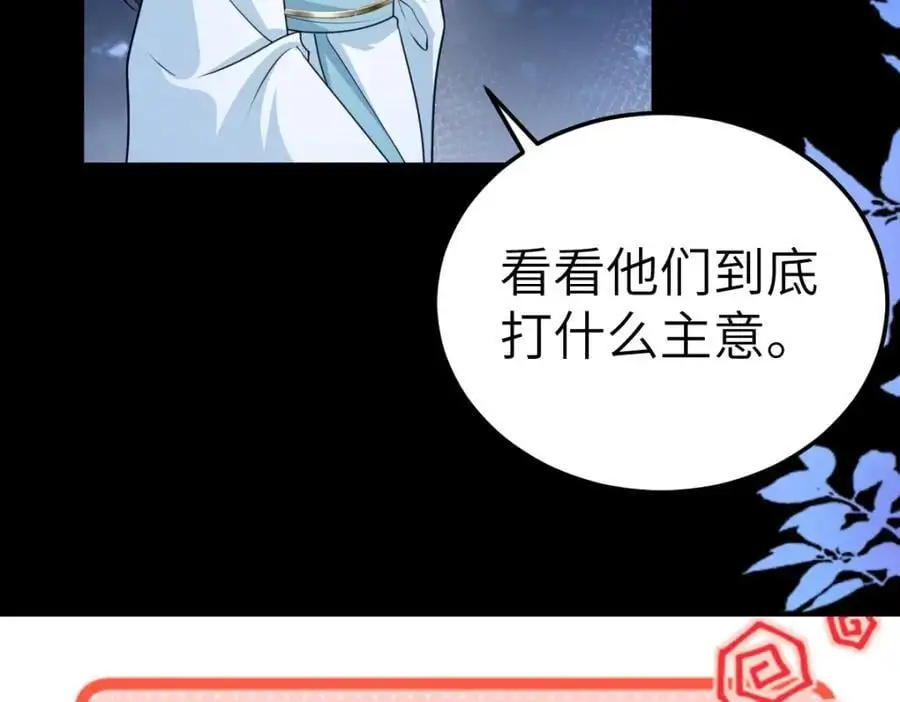 第16话 替罪羊 第103页