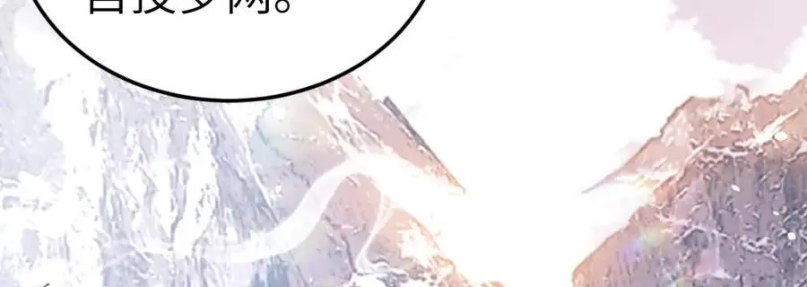 第16话 替罪羊 第108页