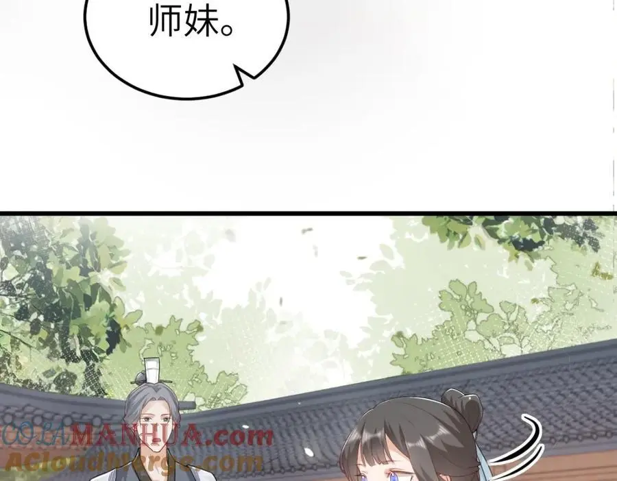 第16话 替罪羊 第113页