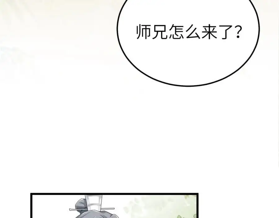 第16话 替罪羊 第115页