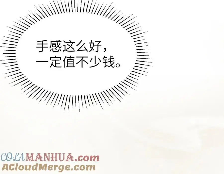 第16话 替罪羊 第121页