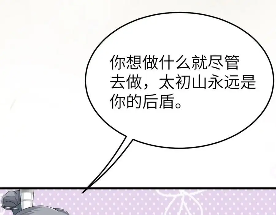 第16话 替罪羊 第122页