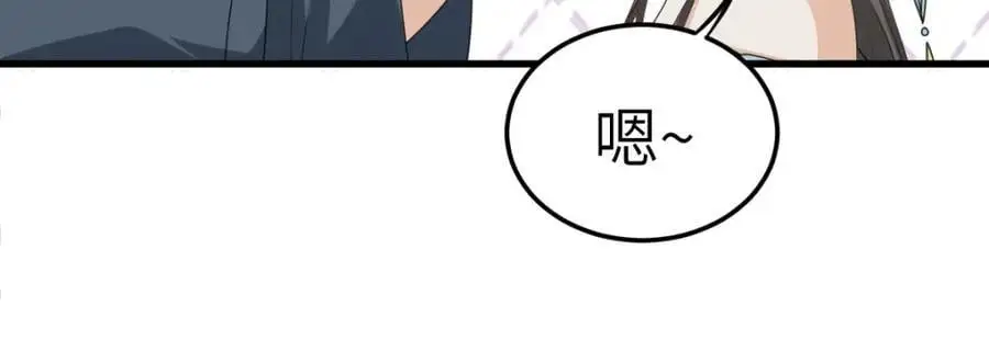 第16话 替罪羊 第124页