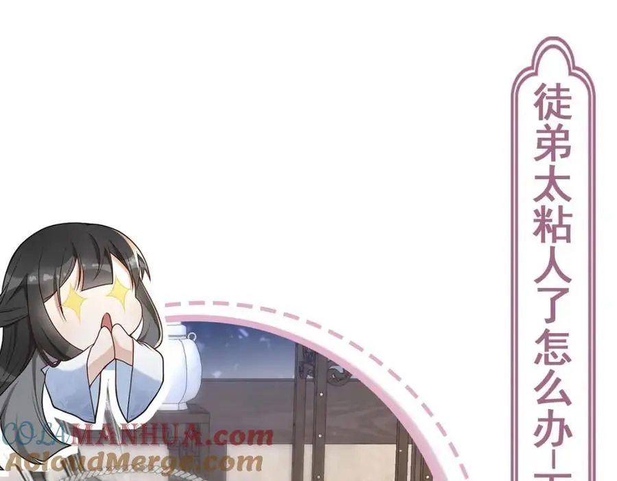 第16话 替罪羊 第125页