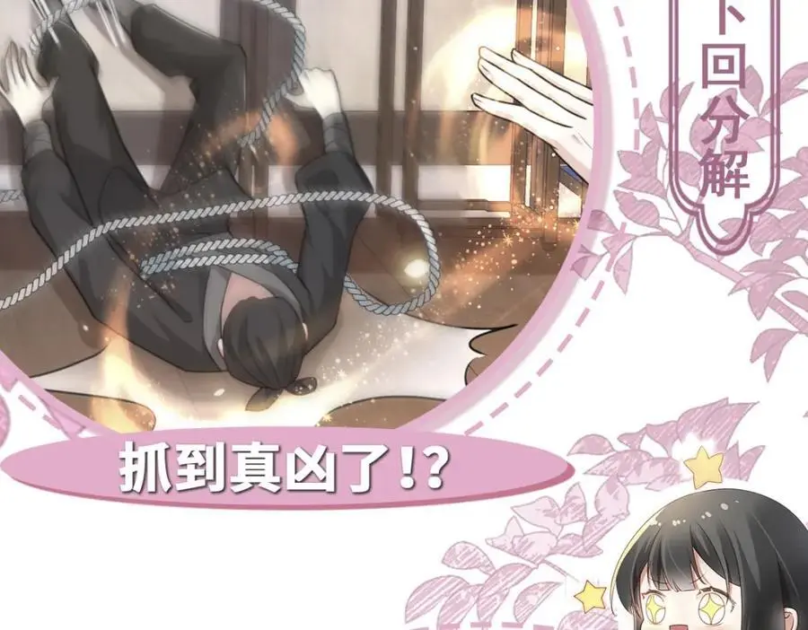 第16话 替罪羊 第126页