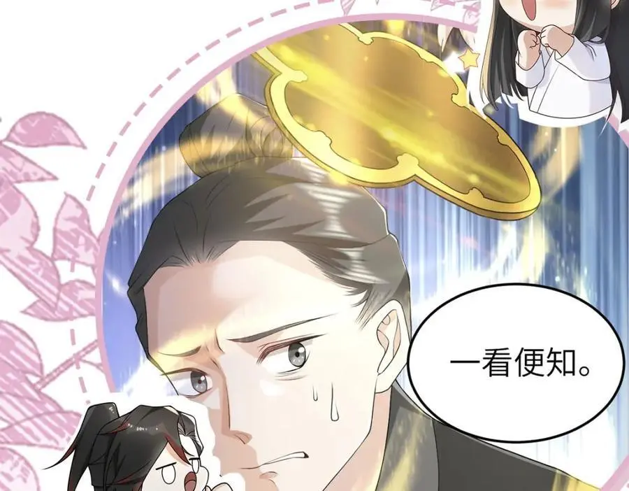 第16话 替罪羊 第127页