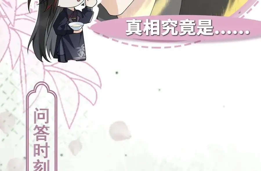 第16话 替罪羊 第128页