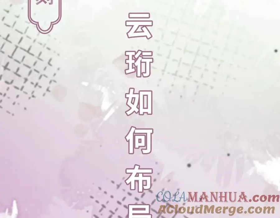 第16话 替罪羊 第129页