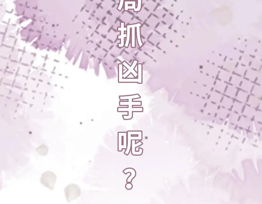 第16话 替罪羊 第130页