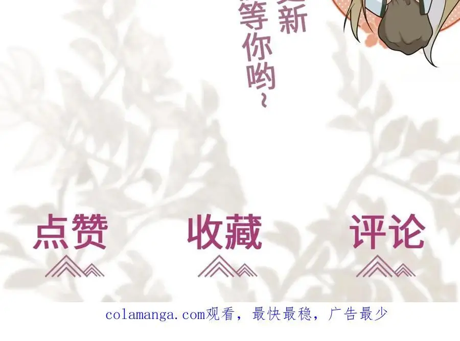 第16话 替罪羊 第132页