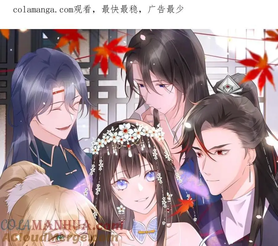 第8话 惊！徒弟被罚去冰潭洗澡？ 第1页