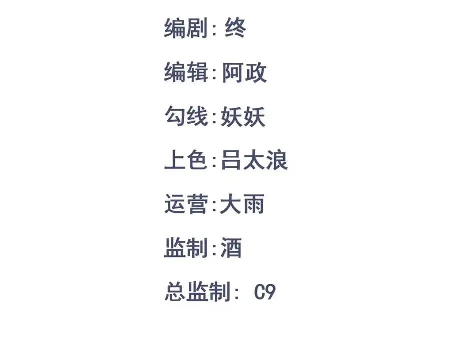 第8话 惊！徒弟被罚去冰潭洗澡？ 第3页