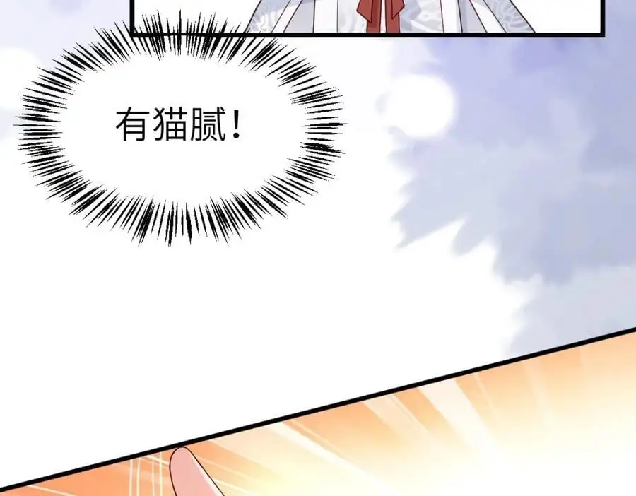 第8话 惊！徒弟被罚去冰潭洗澡？ 第14页