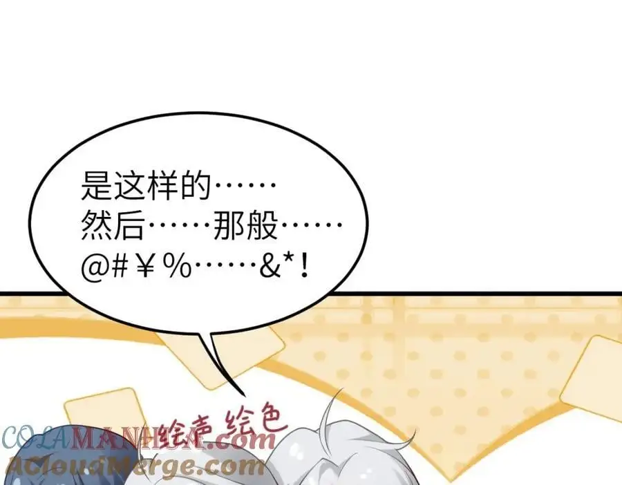 第8话 惊！徒弟被罚去冰潭洗澡？ 第29页