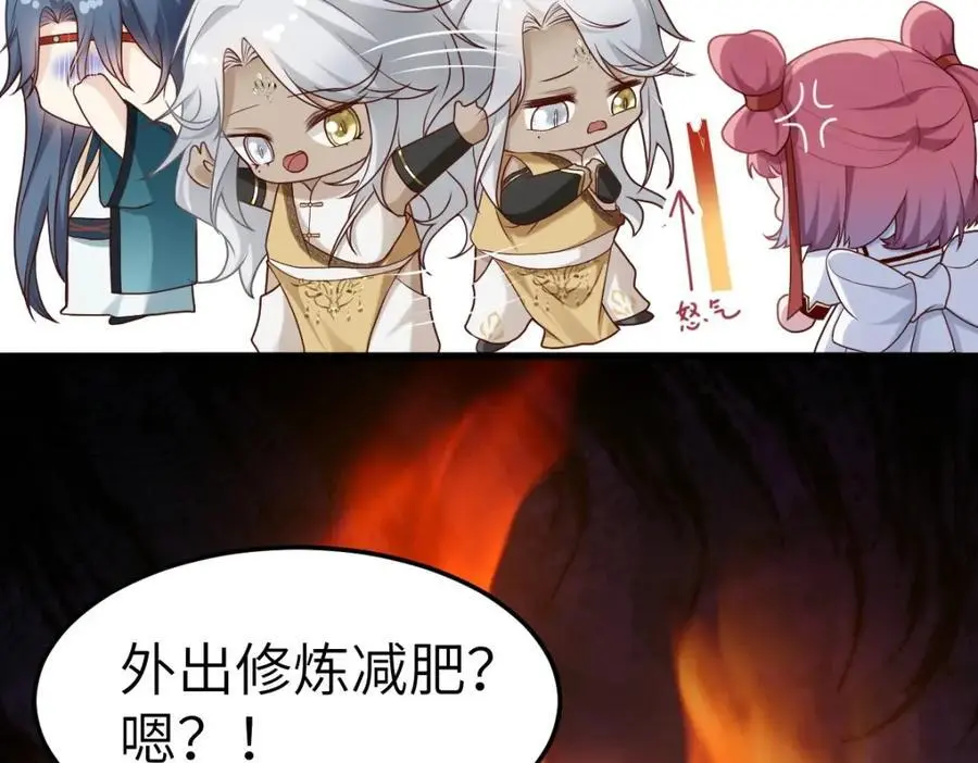 第8话 惊！徒弟被罚去冰潭洗澡？ 第30页