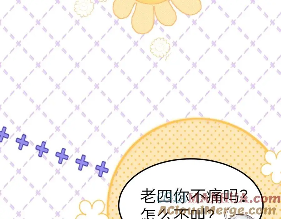 第8话 惊！徒弟被罚去冰潭洗澡？ 第37页