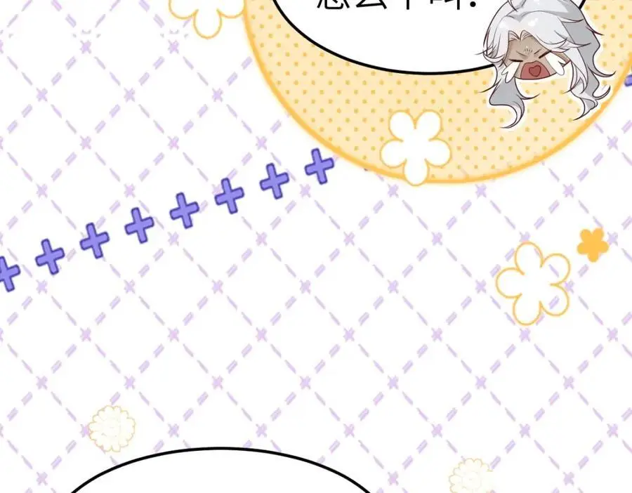 第8话 惊！徒弟被罚去冰潭洗澡？ 第38页