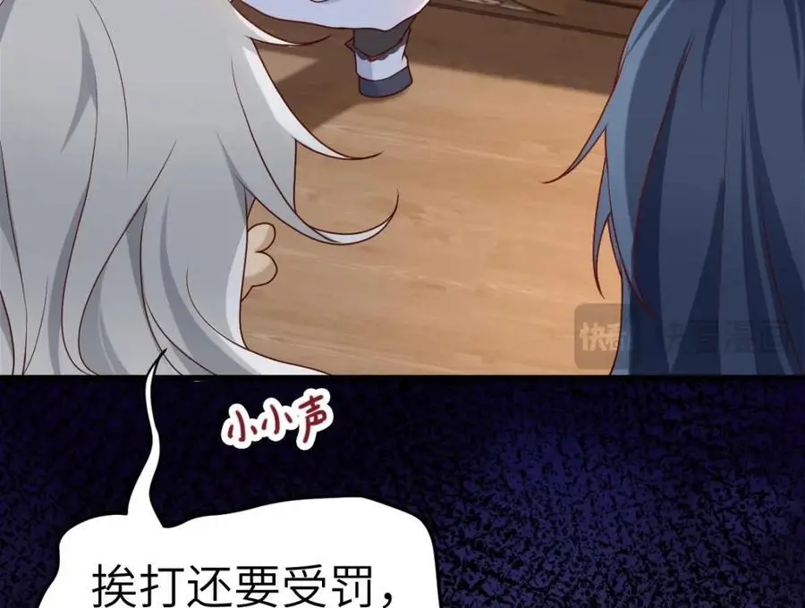 第8话 惊！徒弟被罚去冰潭洗澡？ 第48页