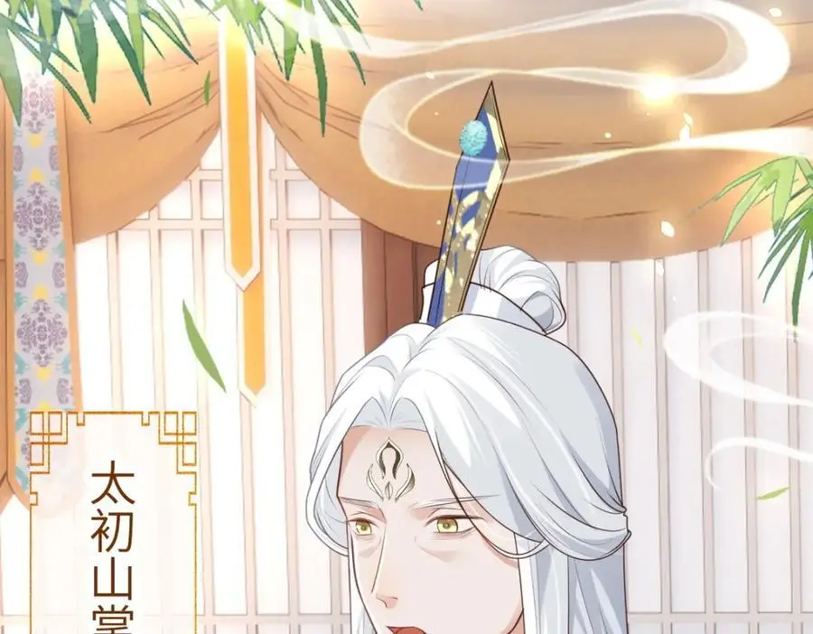 第8话 惊！徒弟被罚去冰潭洗澡？ 第63页