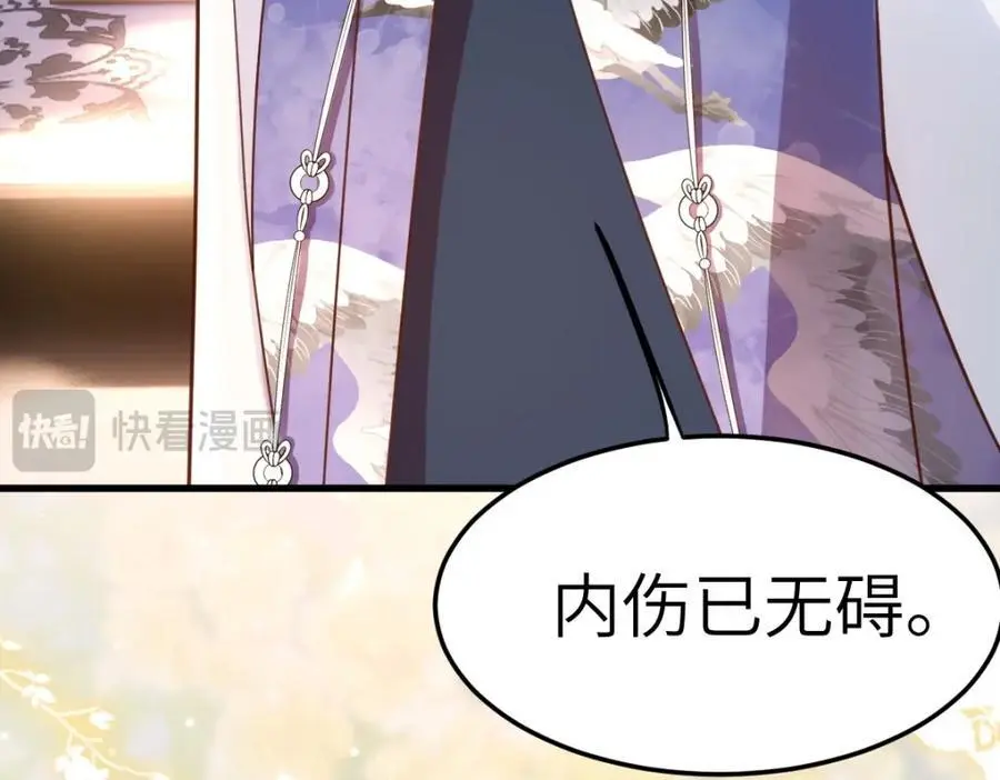 第8话 惊！徒弟被罚去冰潭洗澡？ 第66页