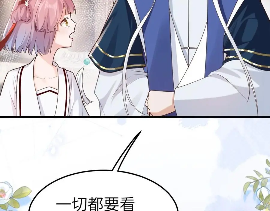 第8话 惊！徒弟被罚去冰潭洗澡？ 第71页