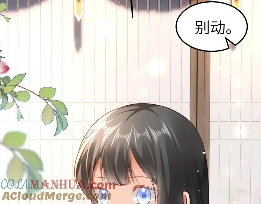 第8话 惊！徒弟被罚去冰潭洗澡？ 第81页