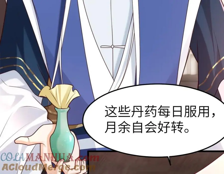 第8话 惊！徒弟被罚去冰潭洗澡？ 第85页