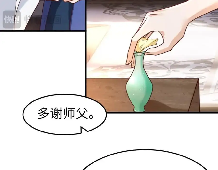 第8话 惊！徒弟被罚去冰潭洗澡？ 第86页