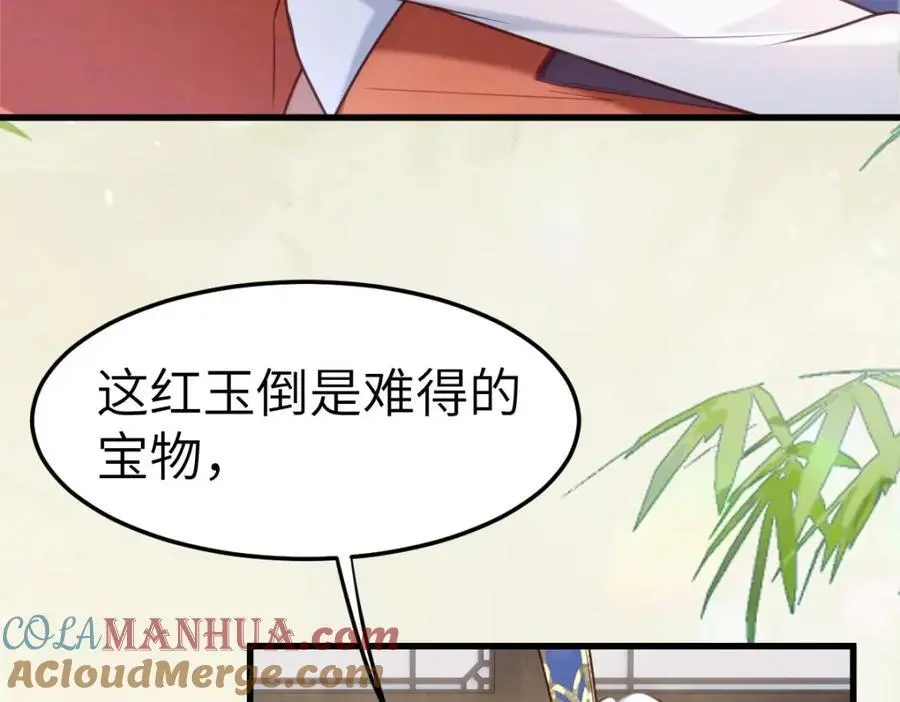 第8话 惊！徒弟被罚去冰潭洗澡？ 第89页