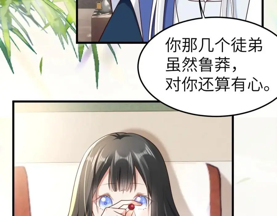 第8话 惊！徒弟被罚去冰潭洗澡？ 第91页