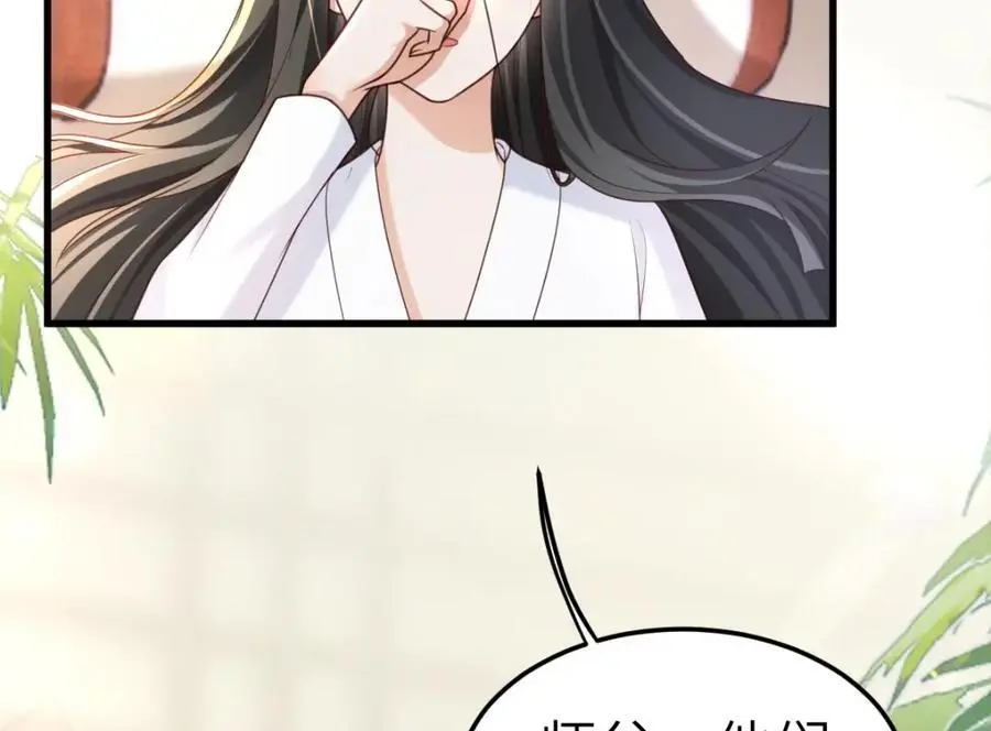 第8话 惊！徒弟被罚去冰潭洗澡？ 第92页