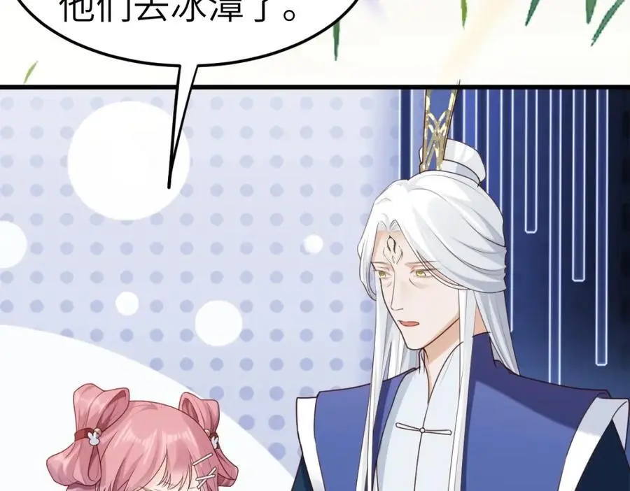 第8话 惊！徒弟被罚去冰潭洗澡？ 第94页