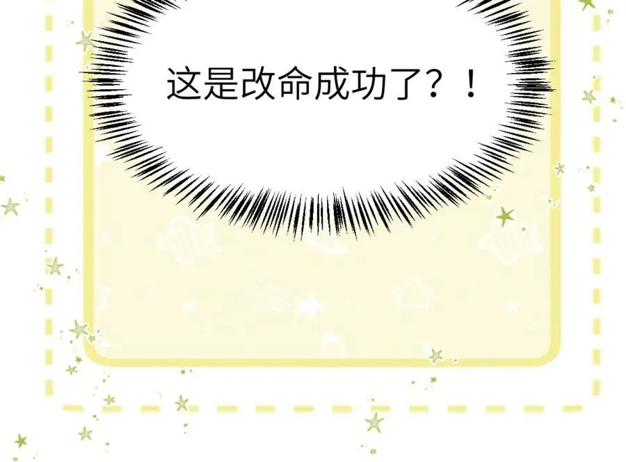第8话 惊！徒弟被罚去冰潭洗澡？ 第100页