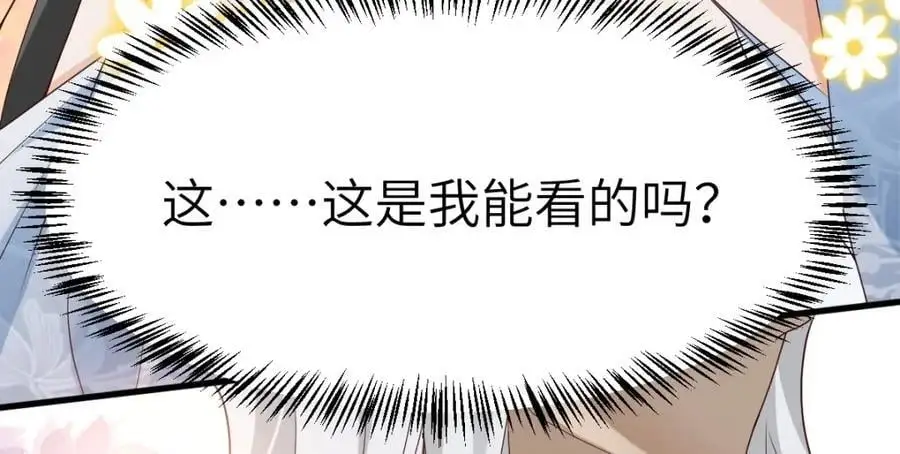 第8话 惊！徒弟被罚去冰潭洗澡？ 第108页